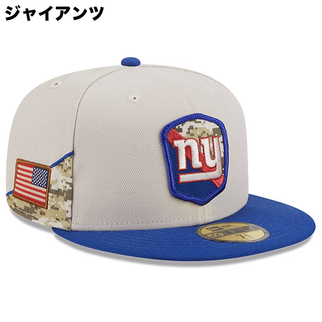 2023 NFL ベテランズデー選手着用 ニューエラ キャップ 59FIFTY NFL 2023 SALUTE-TO-SERVICE FITTED CAP NEW ERA