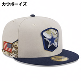 2023 NFL ベテランズデー選手着用 ニューエラ キャップ 59FIFTY NFL 2023 SALUTE-TO-SERVICE FITTED CAP NEW ERA