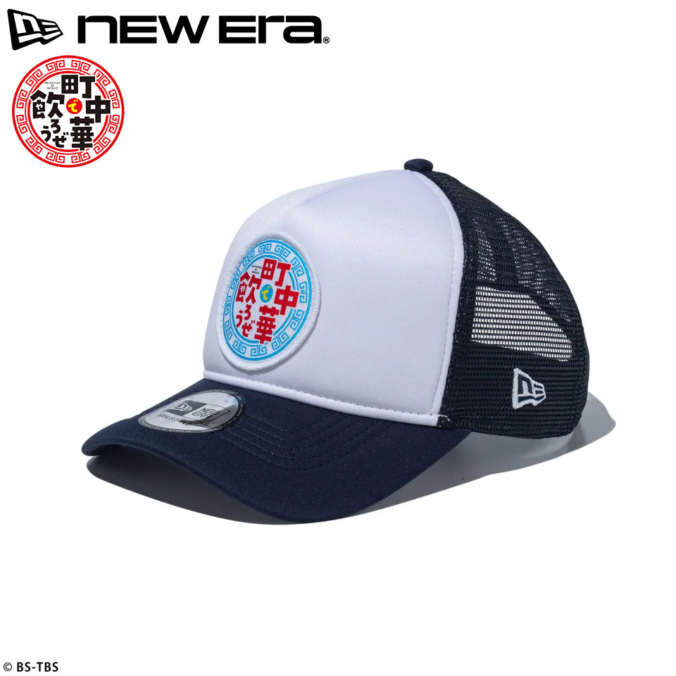 ニューエラ キャップ 9FORTY 町中華で飲ろうぜ A-FRAME TRUCKER MESH CAP WHITE-NAVY