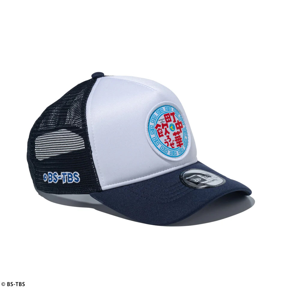 ニューエラ キャップ 9FORTY 町中華で飲ろうぜ A-FRAME TRUCKER MESH CAP WHITE-NAVY