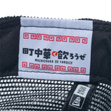 ニューエラ キャップ 9FORTY 町中華で飲ろうぜ A-FRAME TRUCKER MESH CAP WHITE-NAVY