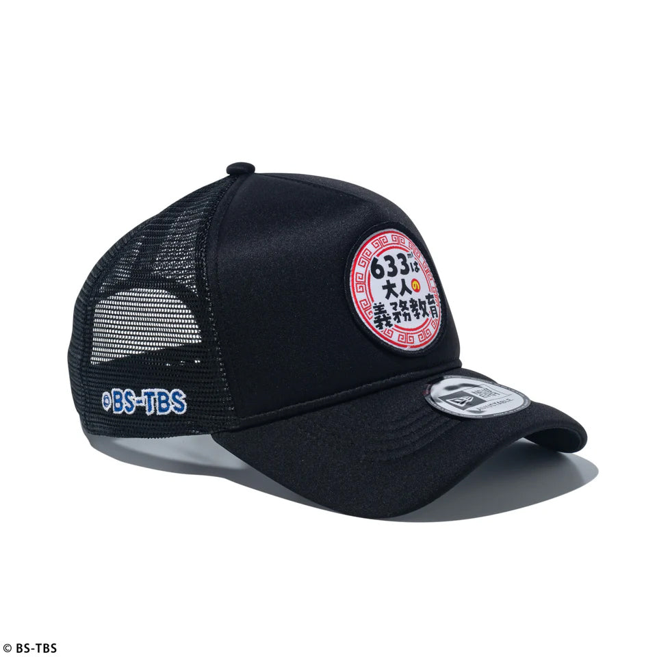 ニューエラ キャップ 9FORTY 町中華で飲ろうぜ A-FRAME TRUCKER MESH CAP BLACK