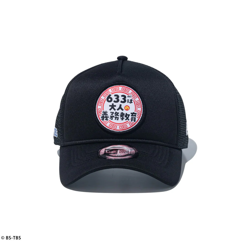 ニューエラ キャップ 9FORTY 町中華で飲ろうぜ A-FRAME TRUCKER MESH CAP BLACK
