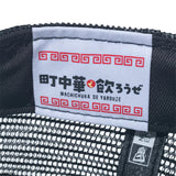 ニューエラ キャップ 9FORTY 町中華で飲ろうぜ A-FRAME TRUCKER MESH CAP BLACK