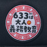ニューエラ キャップ 9FORTY 町中華で飲ろうぜ A-FRAME TRUCKER MESH CAP BLACK