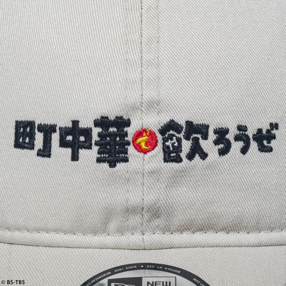 ニューエラ キャップ 9TWENTY 町中華で飲ろうぜ EASY SNAP STRAPBACK CAP STONE