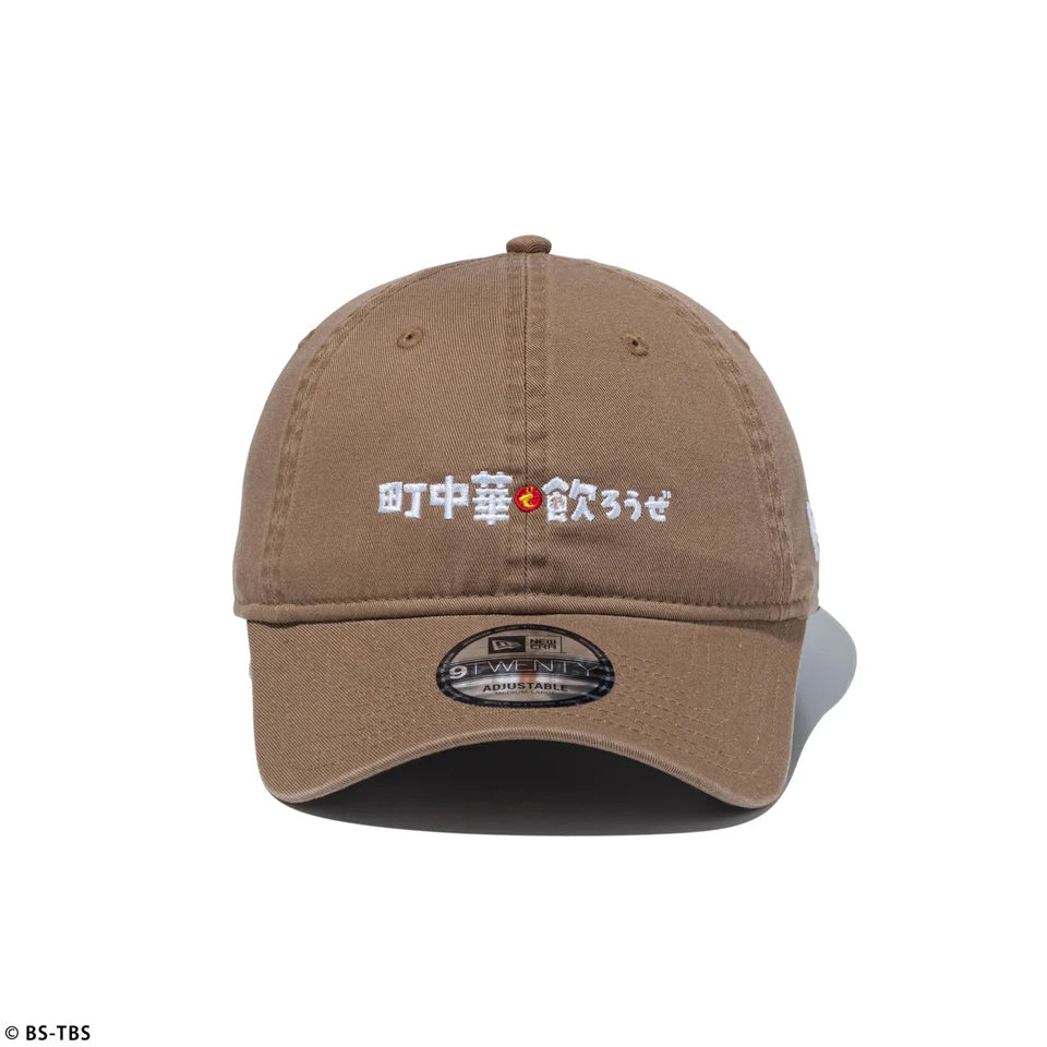 ニューエラ キャップ 9TWENTY 町中華で飲ろうぜ EASY SNAP STRAPBACK CAP KHAKI