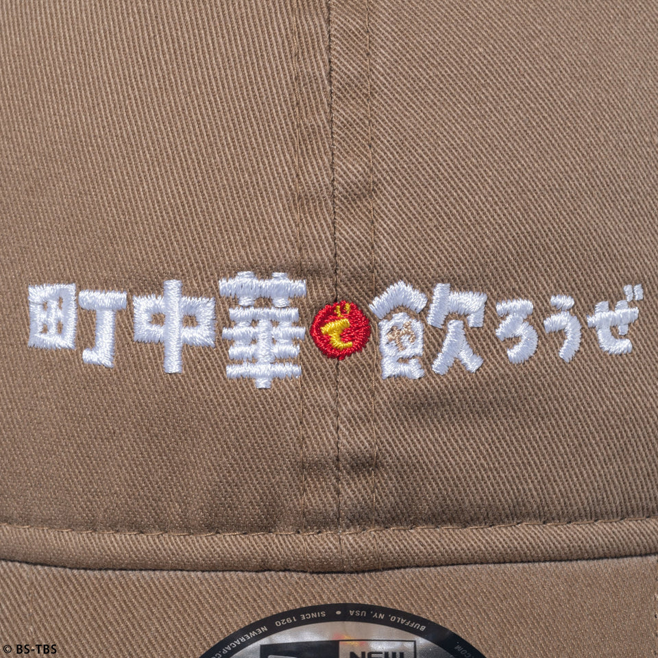 ニューエラ キャップ 9TWENTY 町中華で飲ろうぜ EASY SNAP STRAPBACK CAP KHAKI