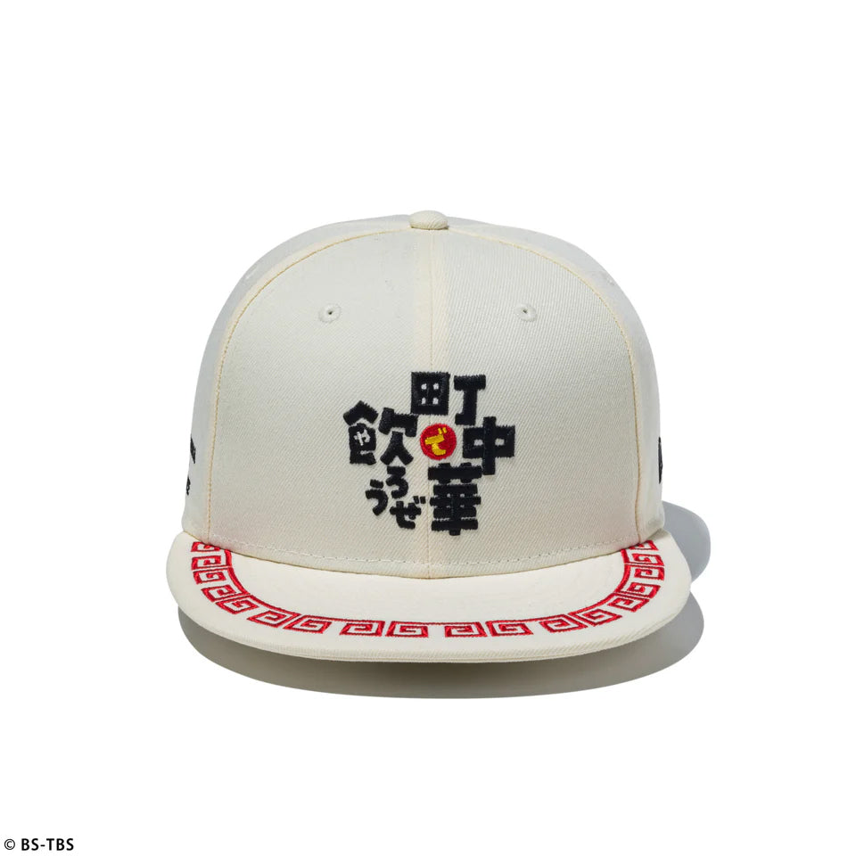 ニューエラ キャップ 59FIFTY 町中華で飲ろうぜ FITTED CAP CREAM
