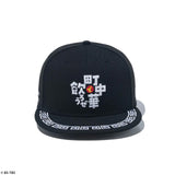 ニューエラ キャップ 59FIFTY 町中華で飲ろうぜ FITTED CAP BLACK NEW ERA