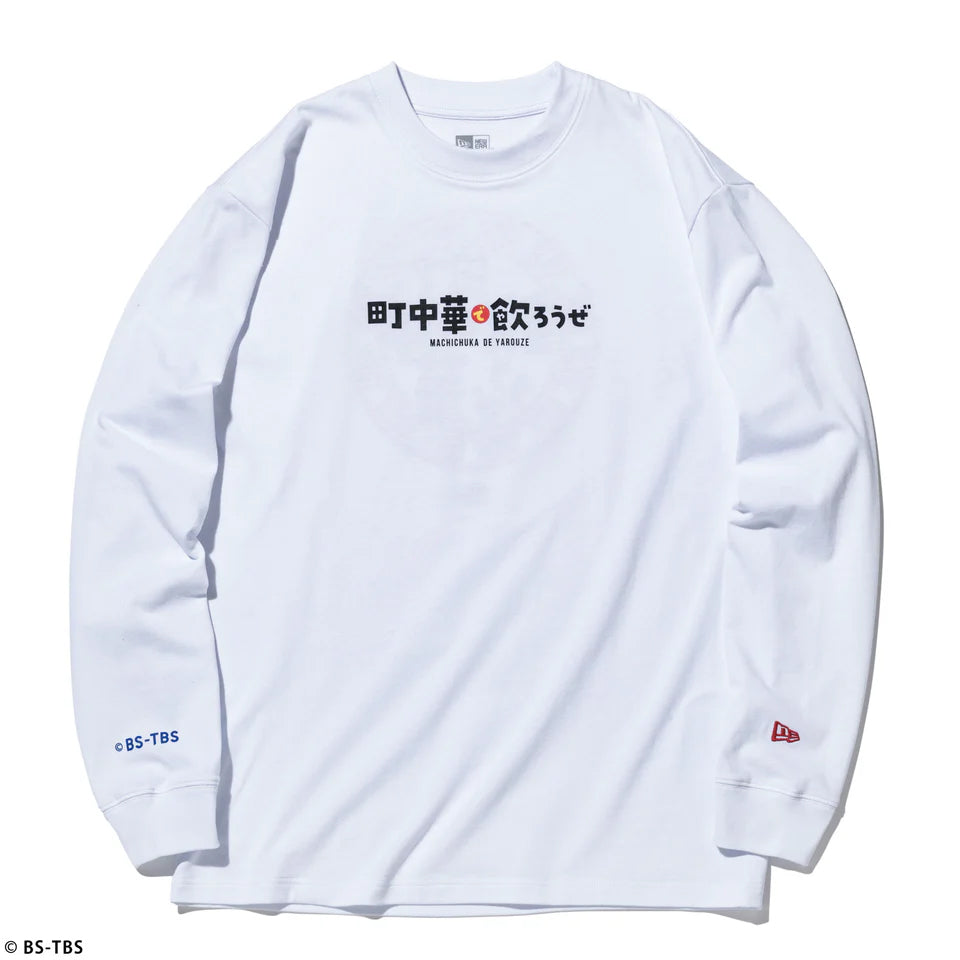 ニューエラ ロングスリーブTシャツ 町中華で飲ろうぜ LONG SLEEVE COTTON T-SHIRT WHITE