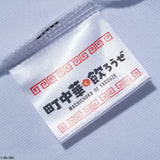 ニューエラ ロングスリーブTシャツ 町中華で飲ろうぜ LONG SLEEVE COTTON T-SHIRT WHITE