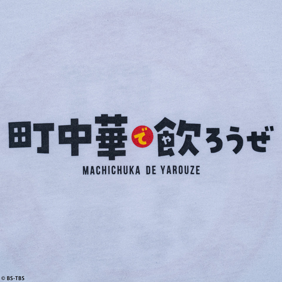 ニューエラ ロングスリーブTシャツ 町中華で飲ろうぜ LONG SLEEVE COTTON T-SHIRT WHITE
