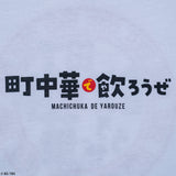 ニューエラ ロングスリーブTシャツ 町中華で飲ろうぜ LONG SLEEVE COTTON T-SHIRT WHITE