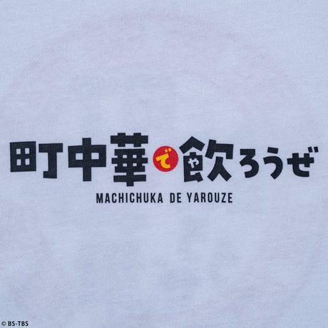 ニューエラ ロングスリーブTシャツ 町中華で飲ろうぜ LONG SLEEVE COTTON T-SHIRT WHITE