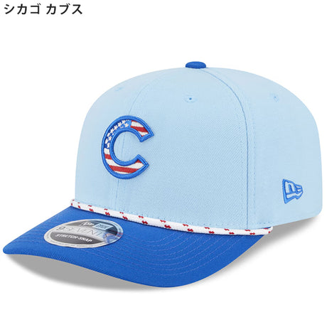 海外取寄 ニューエラ キャップ 9SEVENTY 2025 MLB FORTH OF JULY SNAPBACK CAP LIGHT BLUE NEW ERA