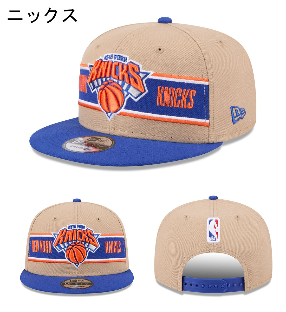 ニューエラ キャップ  9FIFTY 2024 NBA DRAFT SNAPBACK CAP CAMEL