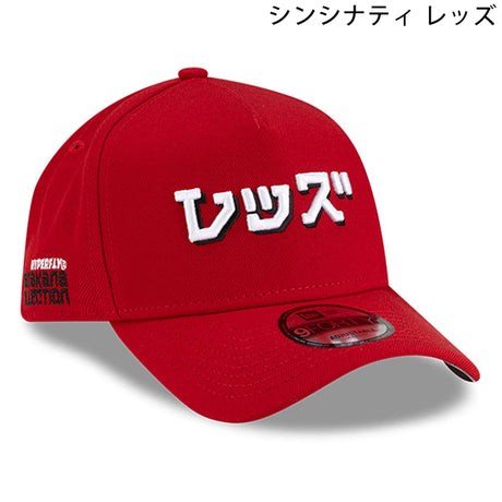 カタカナロゴ 海外取寄 ニューエラ キャップ MLB HYPERFLY A-FRAME 9FORTY SNAPBACK CAP