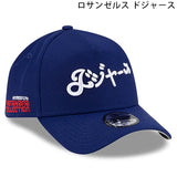 カタカナロゴ 海外取寄 ニューエラ キャップ MLB HYPERFLY A-FRAME 9FORTY SNAPBACK CAP