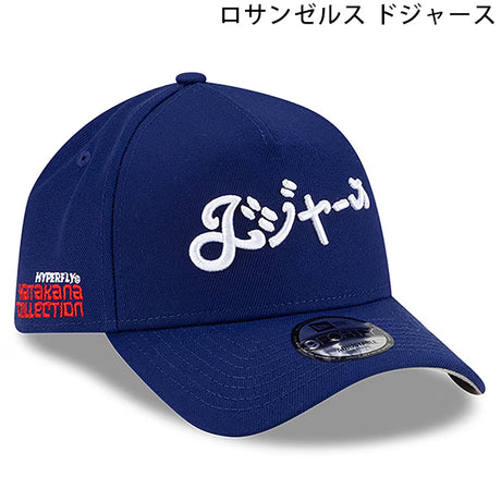 カタカナロゴ 海外取寄 ニューエラ キャップ MLB HYPERFLY A-FRAME 9FORTY SNAPBACK CAP