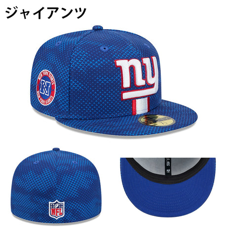 ニューエラ キャップ 59FIFTY 2024 NFL SIDELINE FITTED CAP