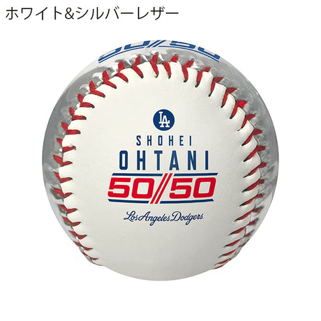 大谷翔平 シーズン50本塁打50盗塁達成記念モデル 海外取寄 ボール ロサンゼルス ドジャース