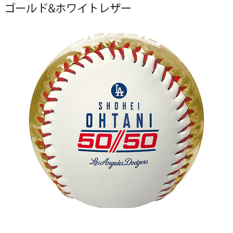 大谷翔平 シーズン50本塁打50盗塁達成記念モデル 海外取寄 ボール ロサンゼルス ドジャース