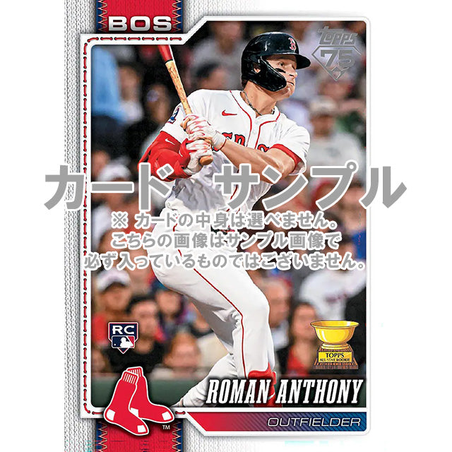 海外取寄 2026 TOPPS MLB SERIES 1 ベースボールカード 未開封ボックス（12枚×8パック）75周年記念