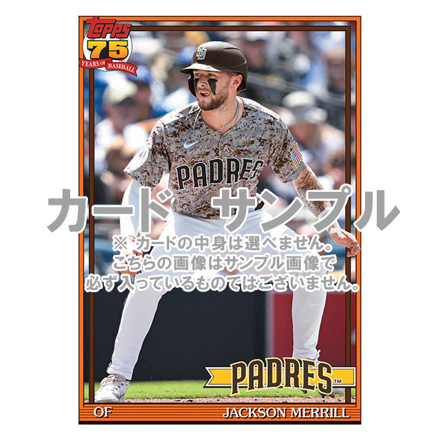 海外取寄 2026 TOPPS MLB SERIES 1 ベースボールカード 未開封ボックス（12枚×8パック）75周年記念