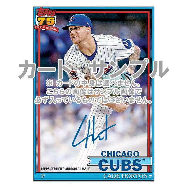 海外取寄 2026 TOPPS MLB SERIES 1 ベースボールカード 未開封ボックス（12枚×8パック）75周年記念
