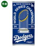 予約販売 2025 ワールドシリーズチャンピオンモデル ロサンゼルス ドジャース ビーチタオル 30×60