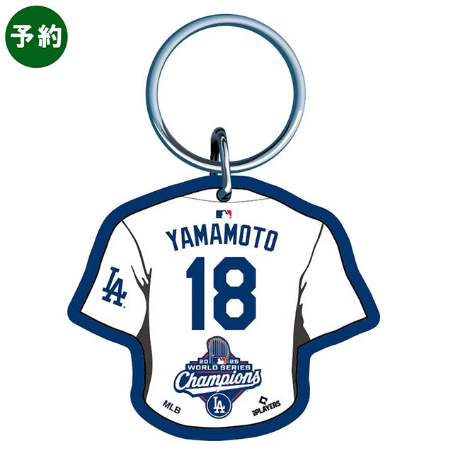 予約販売 山本由伸モデル 2025 ワールドシリーズチャンピオン ロサンゼルス ドジャース ネームアンドナンバー キーリング