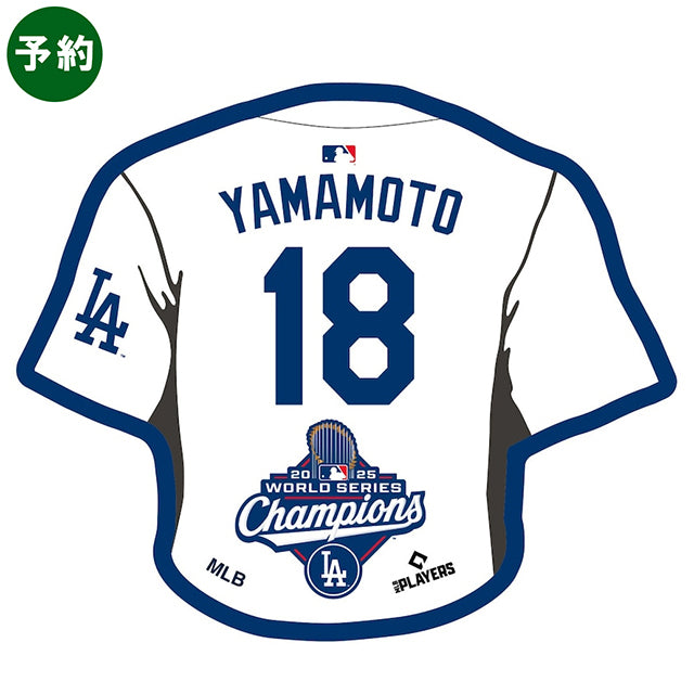 予約販売 山本由伸モデル 2025 ワールドシリーズチャンピオン ロサンゼルス ドジャース ネームアンドナンバー マグネット