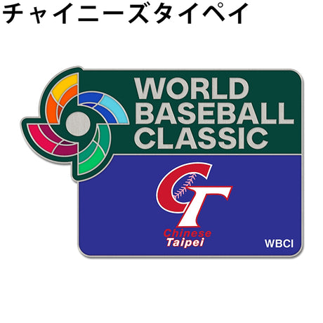 海外取寄 ウィンクラフト WBC ピンバッジ ピンズ 2026 WORLD BASEBALL CLASSIC COLLECTOR PIN